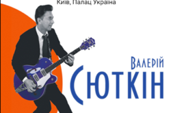  «Исторически, если сказать о Крыме, там ошибка была раньше, когда Никита Сергеевич его с легкой руки присвоил», - рассуждал о судьбе Крыма Сюткин 
  