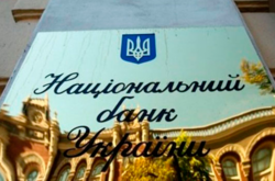Рівень довіри до НБУ жахливий – Данилишин