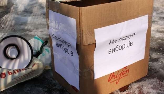 На Луганщині силовики провели 23 обшуки через підкуп виборців
