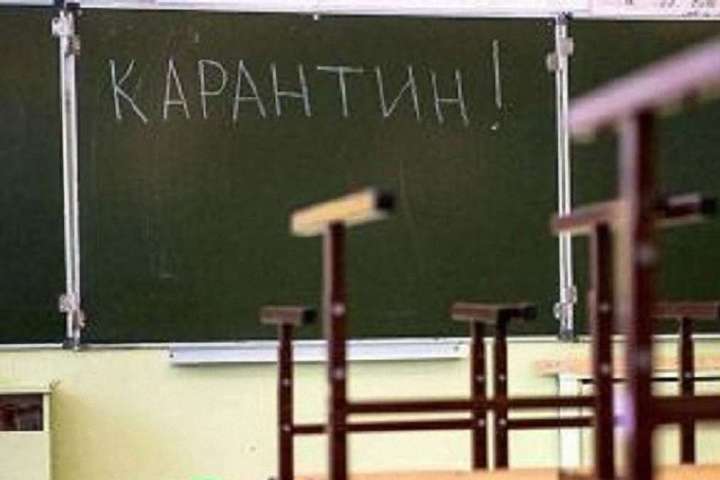У трьох областях України через грип почали закривати школи на карантин