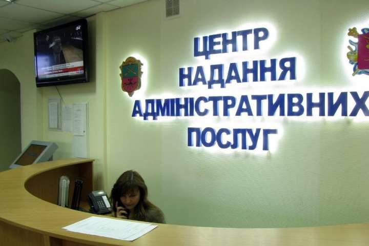 Київ запроваджує надання комплексних адміністративних послуг іноземцям