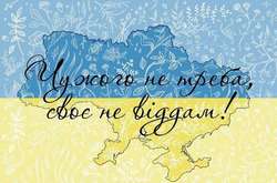 Капелан розповів, у чому полягає національна ідея українців