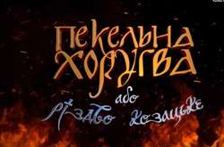 Січень 2020 року – найкращий місяць в історії українського кіно?