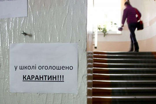 В девяти школах Киева ввели карантин
