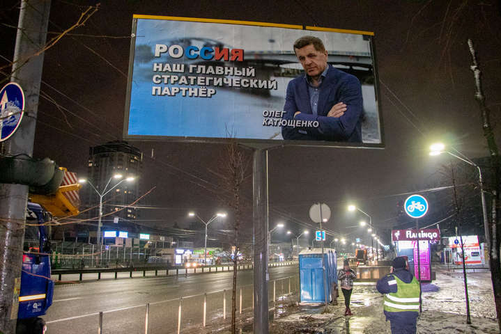 «Россия - наш главный стратегический партнер»: ночью в Киеве появились провокационные билборды (фото, видео)