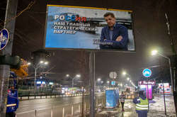 «Россия - наш главный стратегический партнер»: ночью в Киеве появились провокационные билборды (фото, видео)