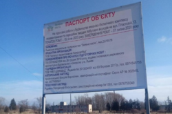Суд призупинив будівництво сміттєпереробного заводу у Львові