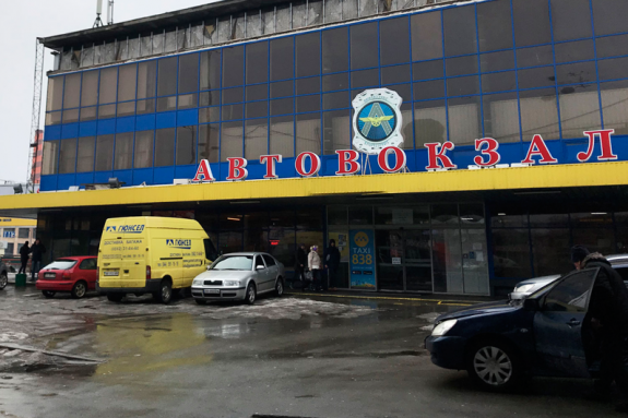Фонд держмайна виставив на продаж київські автостанції