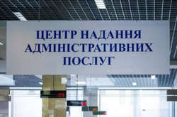 Тепер у столичних Центрах надання адмінпослуг можна зареєструвати навіть трактор