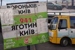 Чому рішення про продаж столичних автостанцій є помилковим