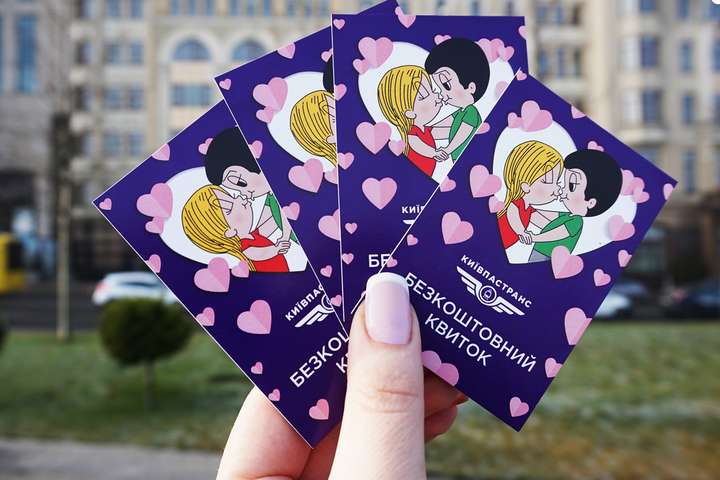 Київський фунікулер дарує безкоштовний проїзд за поцілунок (фото)