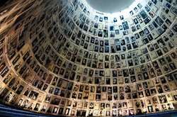 Яд Вашем - Мемориальный комплекс истории Холокоста