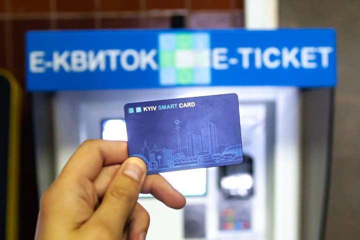 Київ переходить на е-квиток: на яких станціях метро можна купити Kyiv Smart Card