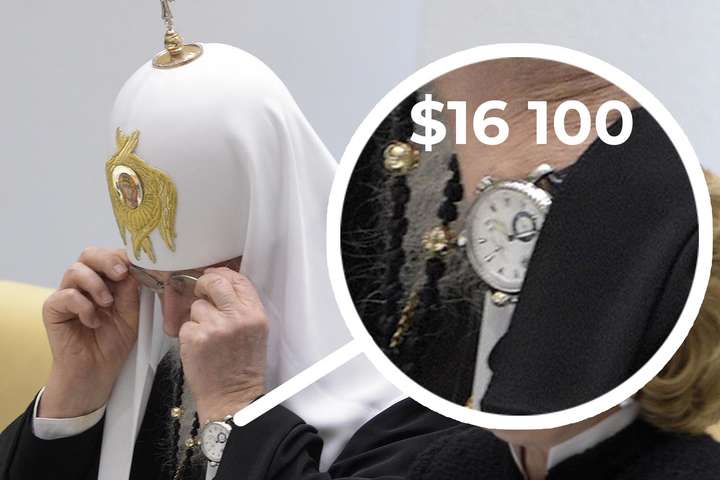 У патріарха Кирила знайшли годинник з діамантами та шкірою алігатора за $16 тис.