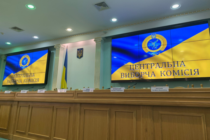 ЦВК зареєструвала ще трьох кандидатів у народні депутати на 179 окрузі