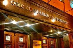 Оклад прокурора в Офісі генпрокурора зросте з 7 до 29 тисяч гривень
