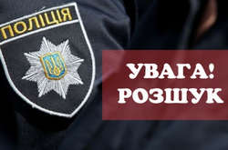 Столична поліція розшукує зниклу дівчину з рідкісним ім’ям (фото)