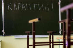 Майже 300 київських шкіл оголосили карантин через грип