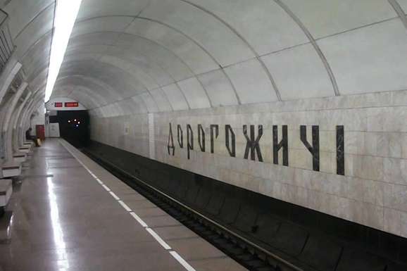 Питання перейменування метро «Дорогожичі» на «Бабин Яр» вирішать кияни