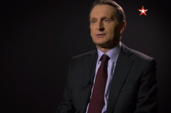 Директор Служби зовнішньої розвідки РФ Сергій Наришкін