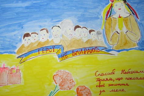 У Києві до Дня Героїв Небесної сотні пройде виставка дитячих малюнків