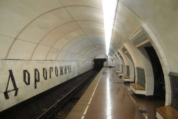 Інститут нацпам’яті виступив проти перейменування станції «Дорогожичі» на «Бабин Яр»