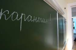 У сотні київських шкіл досі карантин через грип