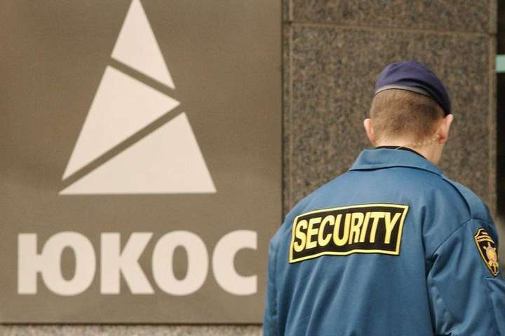 Росія програла суд ЮКОСу і має сплатити $50 млрд колишнім акціонерам 