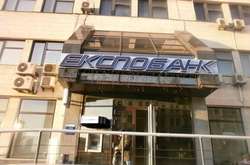 В Украине ликвидирован еще один банк