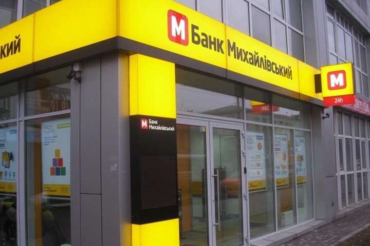 ГБР сообщило о подозрении экс-топ-менеджерам банка «Михайловский»