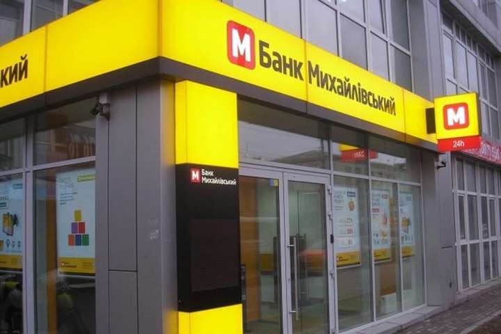 Розкрадання 283 млн грн: екскерівникам банку «Михайлівський» повідомлено про підозру