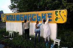 Коцюбинське до виборів мера столиці може стати частиною Києва