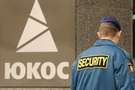 Справа ЮКОСу: полювання за активами Путіна та його друзів розкриє чимало таємниць