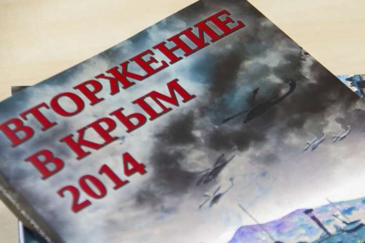 В Польше вышла книга «Вторжение в Крым. 2014»