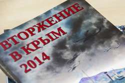 В Польше вышла книга «Вторжение в Крым. 2014»