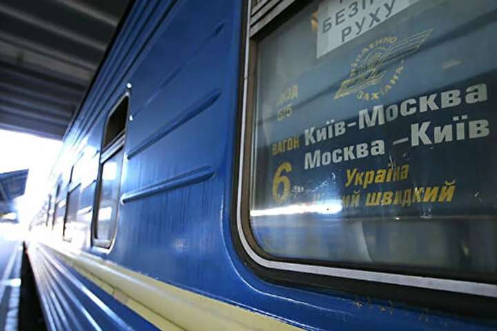 Українців з поїзда Київ-Москва відпустили з російської лікарні