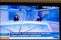 Скріншот з виступу Олексія Гончарука на телеканалі «Україна 24»