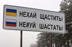 Чому російські пропагандисти не бояться їздити в Україну