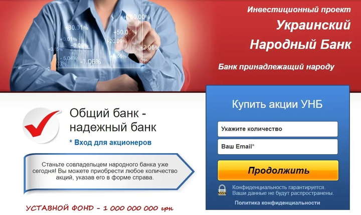 Українців попередили про шахраїв, які називають себе «народним банком» 