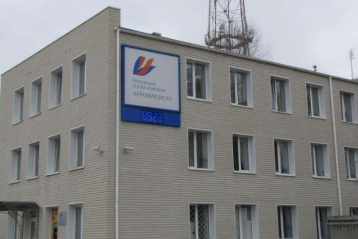 У Харкові відкрили Центр навчання та розвитку під брендом Регіональної газової компанії