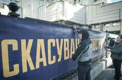 Під Конституційним судом Нацкорпус протестує проти скасування люстрації (фото)
