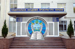 Национальная академия прокуратуры Украины будет ликвидирована