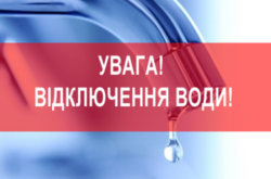 Одеситів попередили про відключення водопостачання
