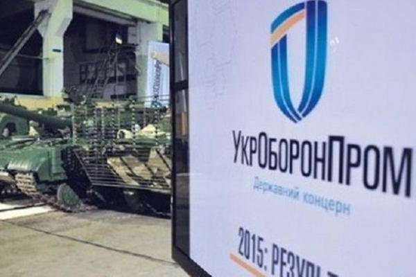 Експерти назвали п'ять причин для перезавантаження «Укроборонпрому» 