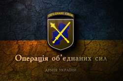 Операція об'єднаних сил