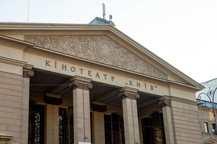 Навколо кінотеатру «Київ» розгорівся новий скандал: орендаря звільнено від сплати коштів