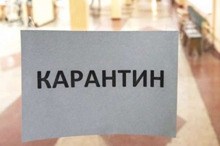 У Києві карантин: закривають школи, садочки, кінотеатри