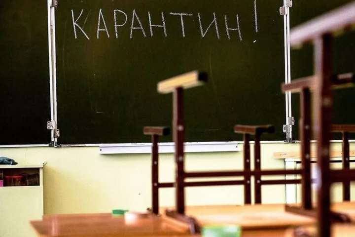 В Україні усі заклади освіти відзавтра зачинені на тритижневий карантин 
