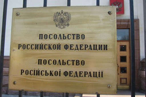 Київ розірвав договори про будівництво нових приміщень посольства РФ