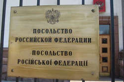 Київ розірвав договори про будівництво нових приміщень посольства РФ